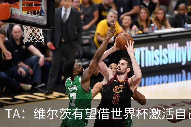 TA：维尔茨有望借世界杯激活自己，伊劳拉的战术或能释放其潜力