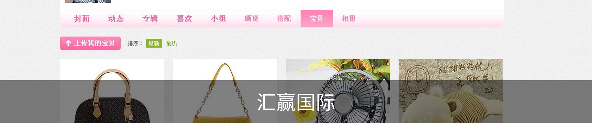 汇赢国际